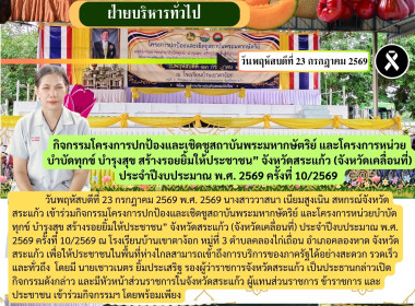 เข้าร่วมกิจกรรมโครงการปกป้องและเชิดชูสถาบันพระมหากษัตริย์ ... พารามิเตอร์รูปภาพ 9